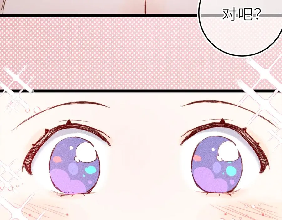 第二十话 下定决心 第39页