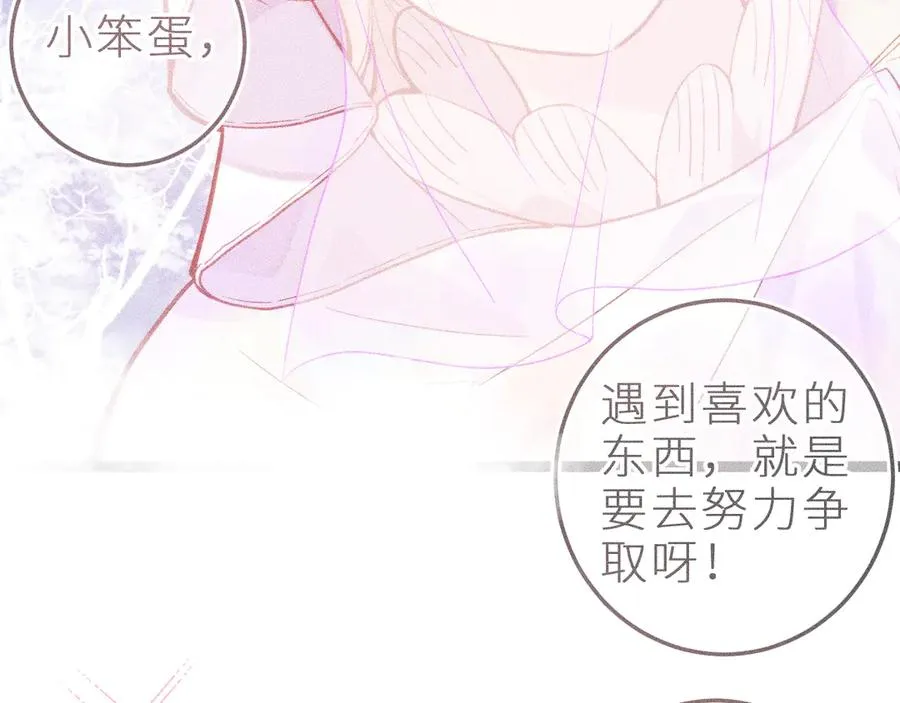 第二十话 下定决心 第41页