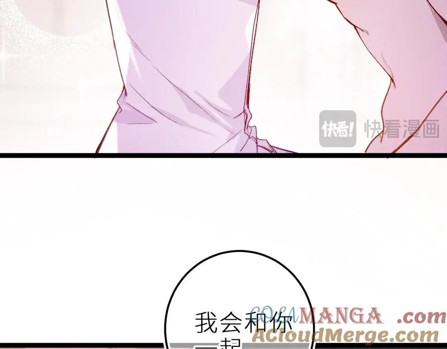 第二十话 下定决心 第46页