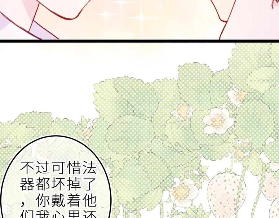第二十话 下定决心 第48页