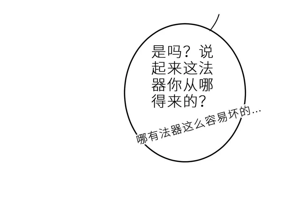 第二十话 下定决心 第50页