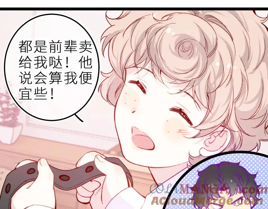 第二十话 下定决心 第52页