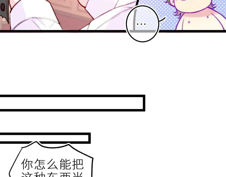 第二十话 下定决心 第53页