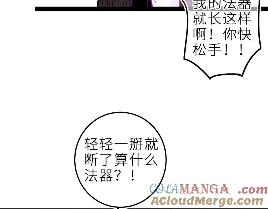 第二十话 下定决心 第55页