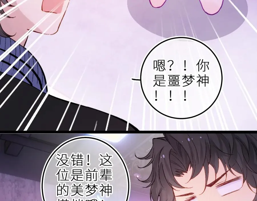 第二十话 下定决心 第59页