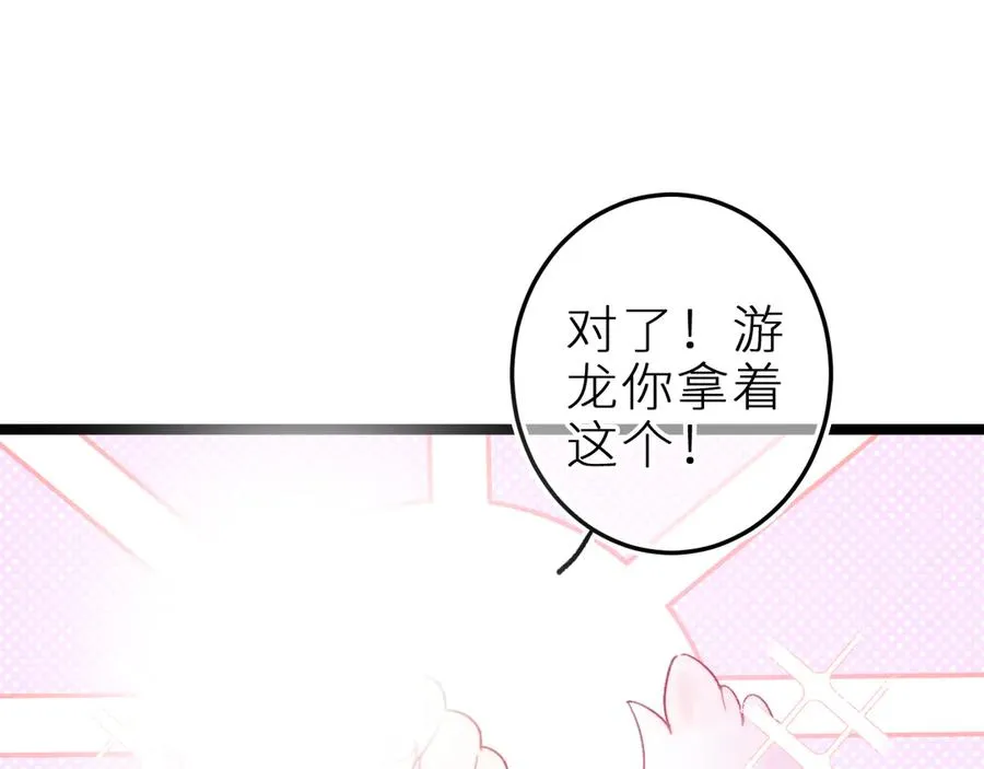 第二十话 下定决心 第65页