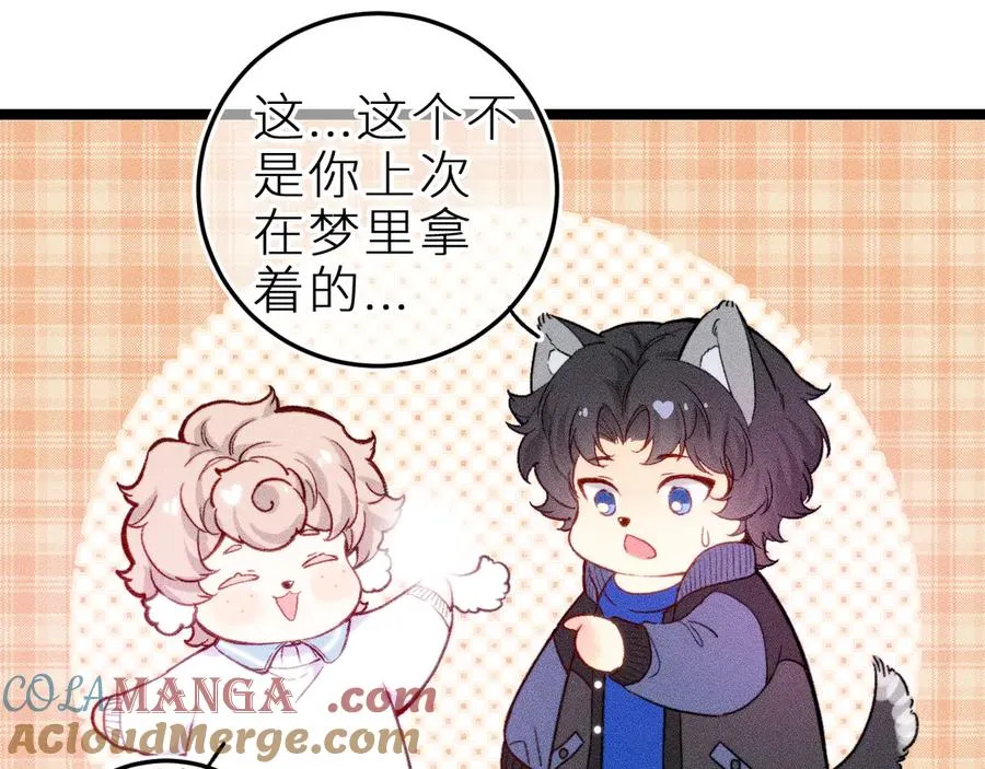 第二十话 下定决心 第67页