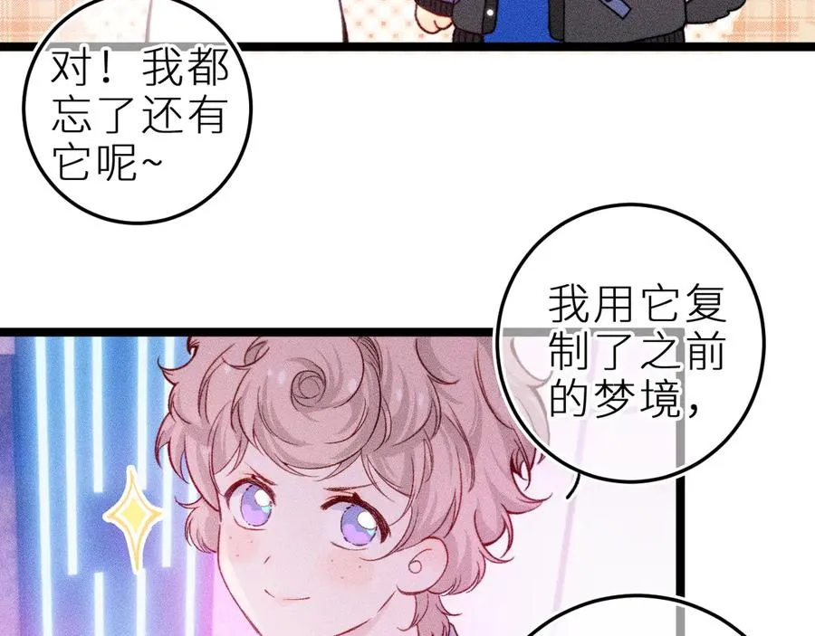 第二十话 下定决心 第68页