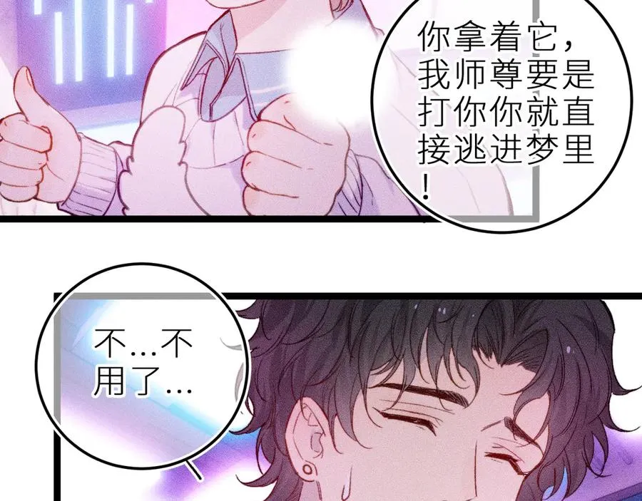第二十话 下定决心 第69页