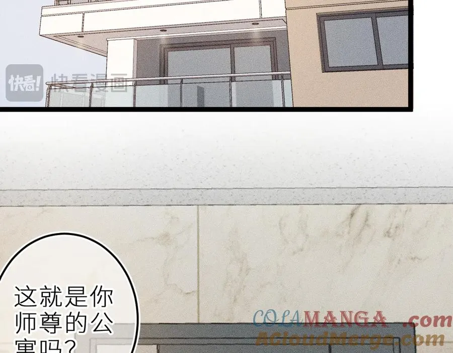 第二十话 下定决心 第73页