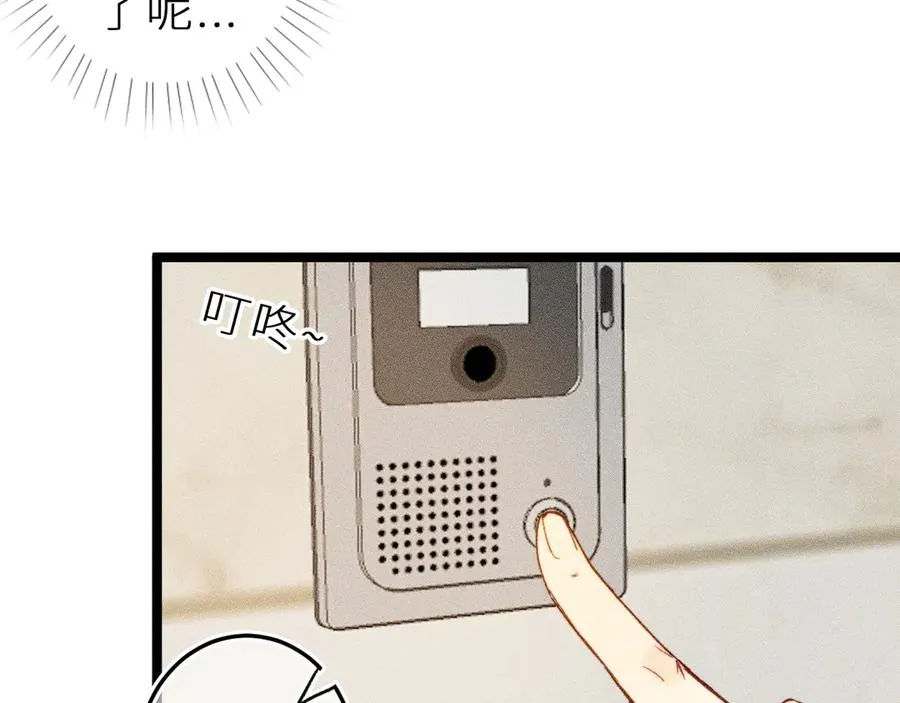 第二十话 下定决心 第77页