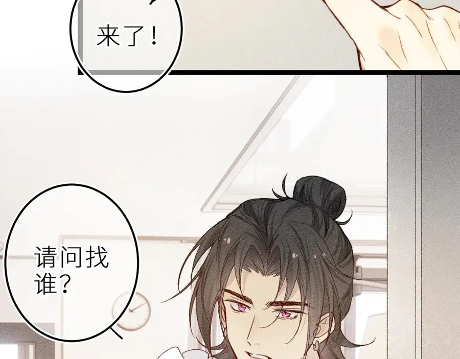 第二十话 下定决心 第78页