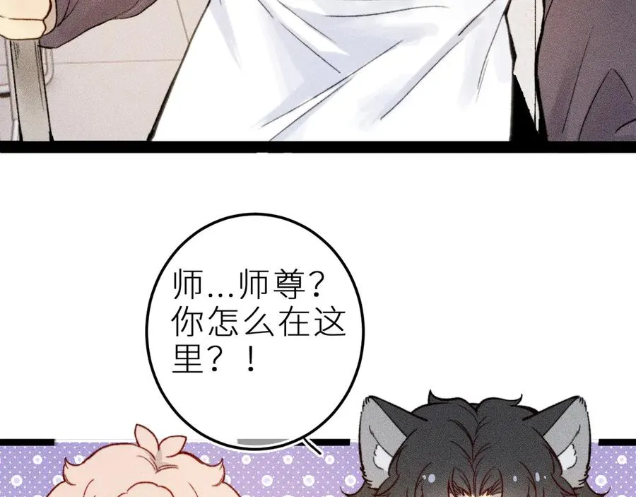 第二十话 下定决心 第80页