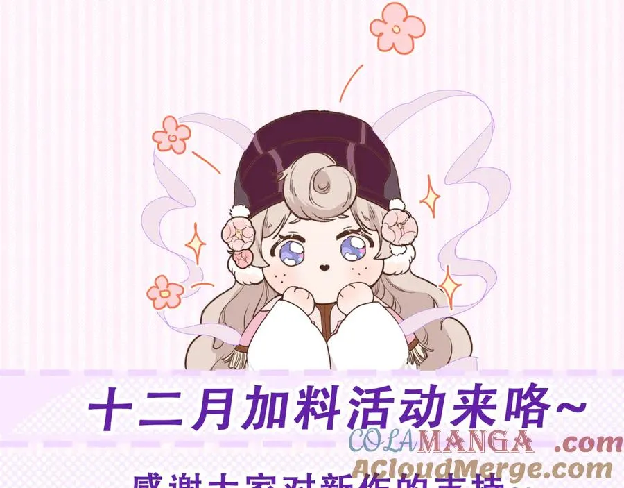 第二十话 下定决心 第82页