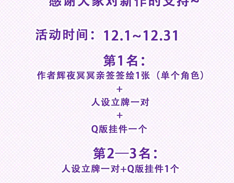 第二十话 下定决心 第83页