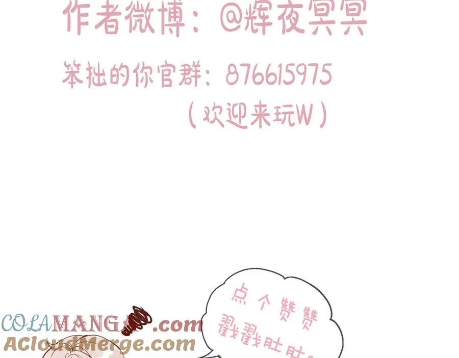 第二十话 下定决心 第91页