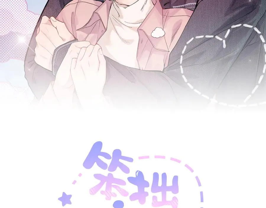 第二十一话 欢欢诞生记 第4页