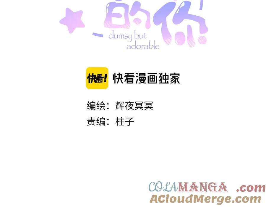 第二十一话 欢欢诞生记 第5页