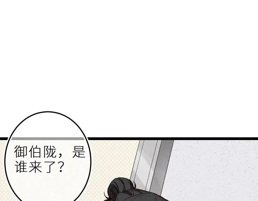 第二十一话 欢欢诞生记 第6页