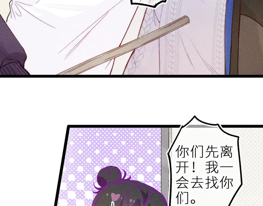 第二十一话 欢欢诞生记 第8页
