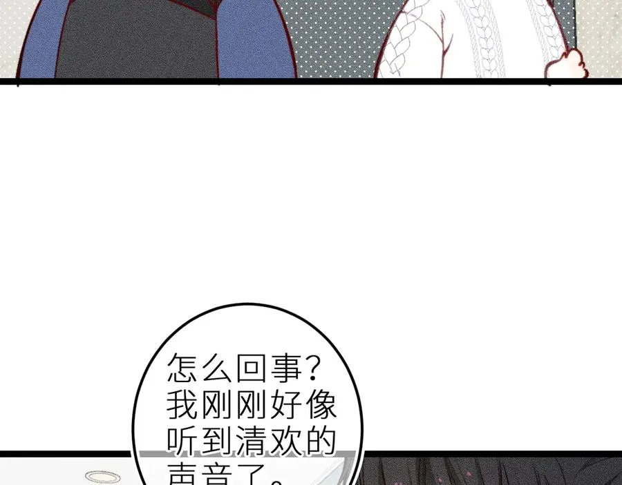 第二十一话 欢欢诞生记 第12页