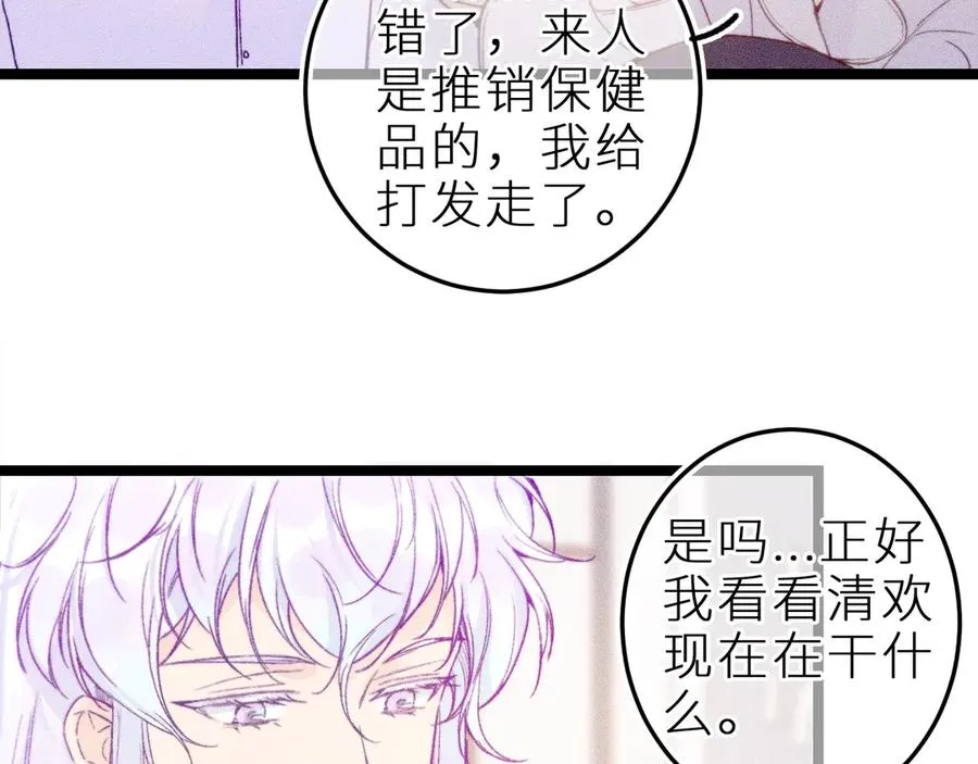 第二十一话 欢欢诞生记 第14页