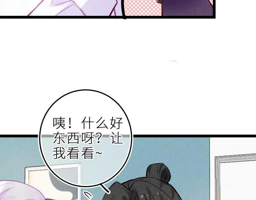 第二十一话 欢欢诞生记 第16页