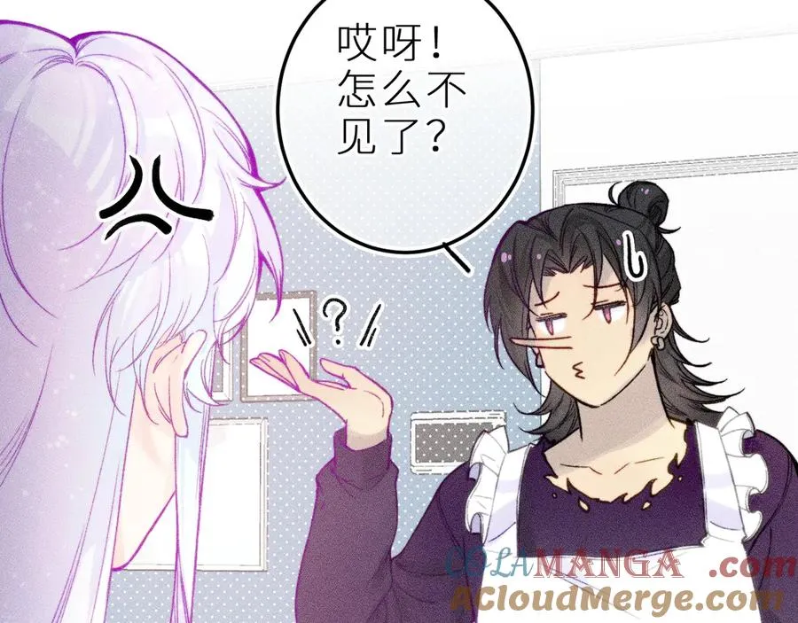 第二十一话 欢欢诞生记 第21页