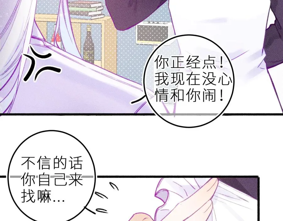 第二十一话 欢欢诞生记 第22页