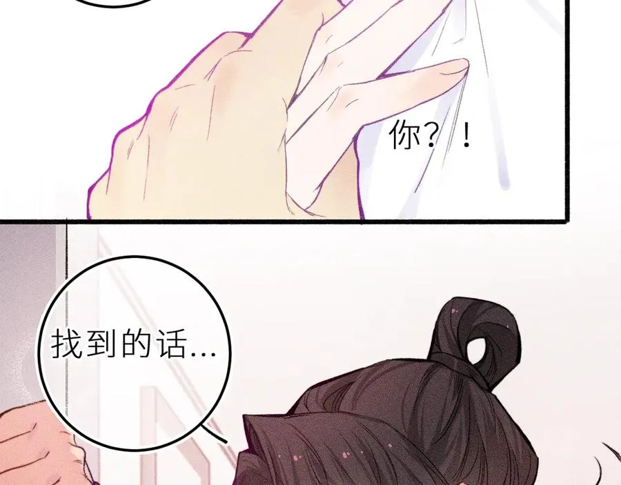 第二十一话 欢欢诞生记 第23页