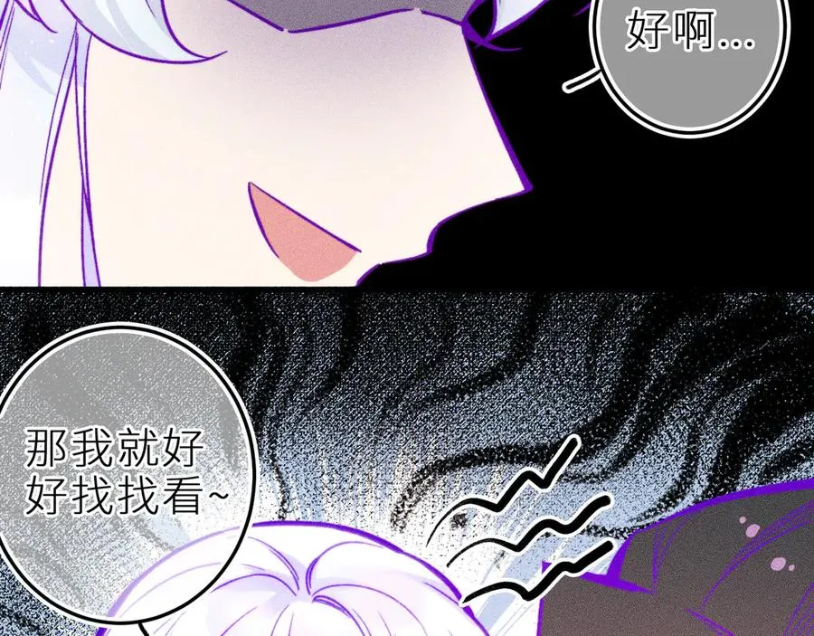 第二十一话 欢欢诞生记 第26页