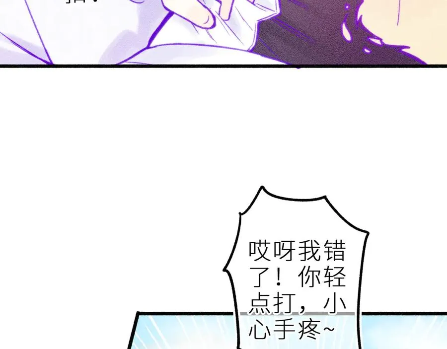 第二十一话 欢欢诞生记 第28页