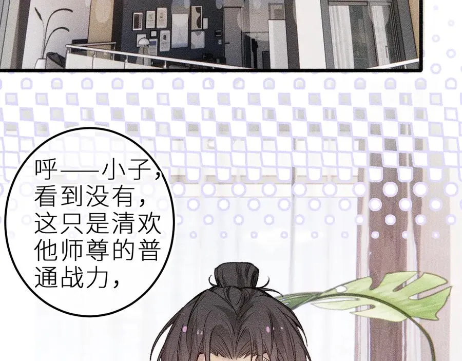 第二十一话 欢欢诞生记 第32页