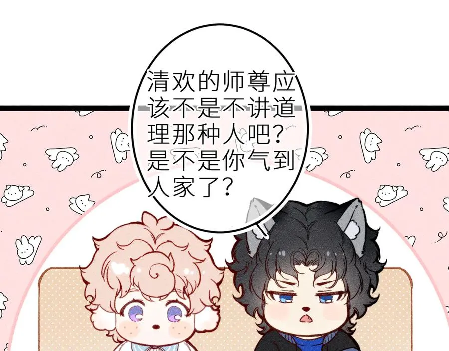 第二十一话 欢欢诞生记 第35页