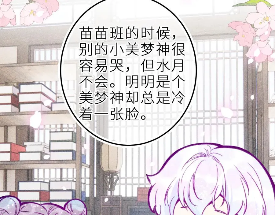 第二十一话 欢欢诞生记 第44页
