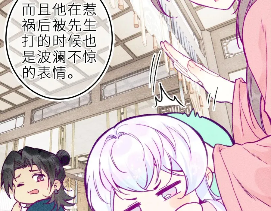 第二十一话 欢欢诞生记 第46页
