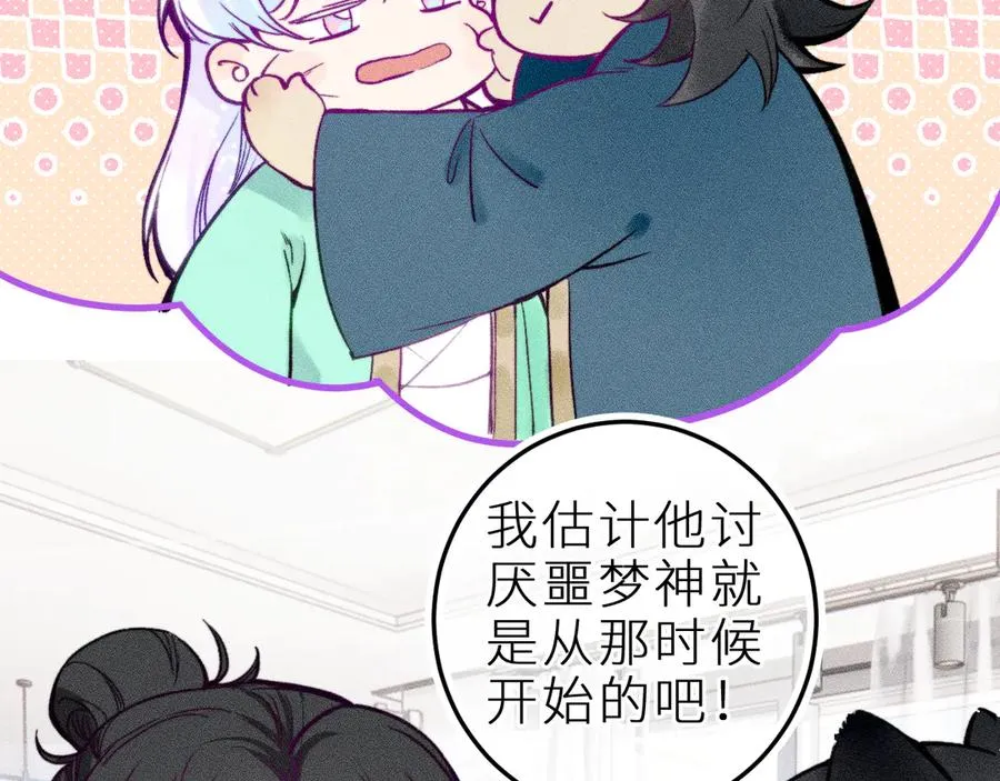 第二十一话 欢欢诞生记 第48页