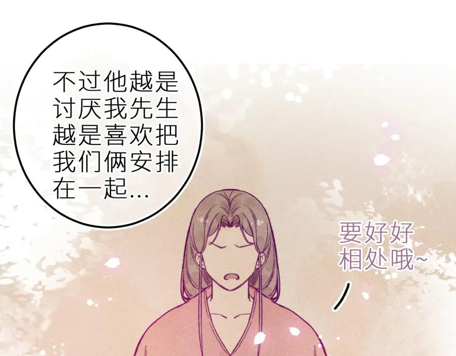 第二十一话 欢欢诞生记 第50页