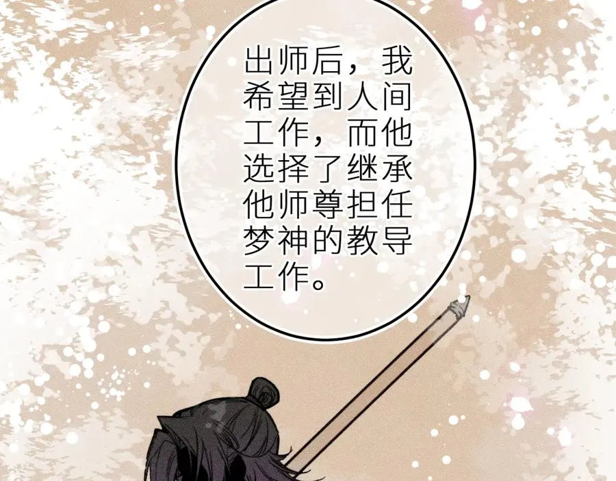 第二十一话 欢欢诞生记 第54页