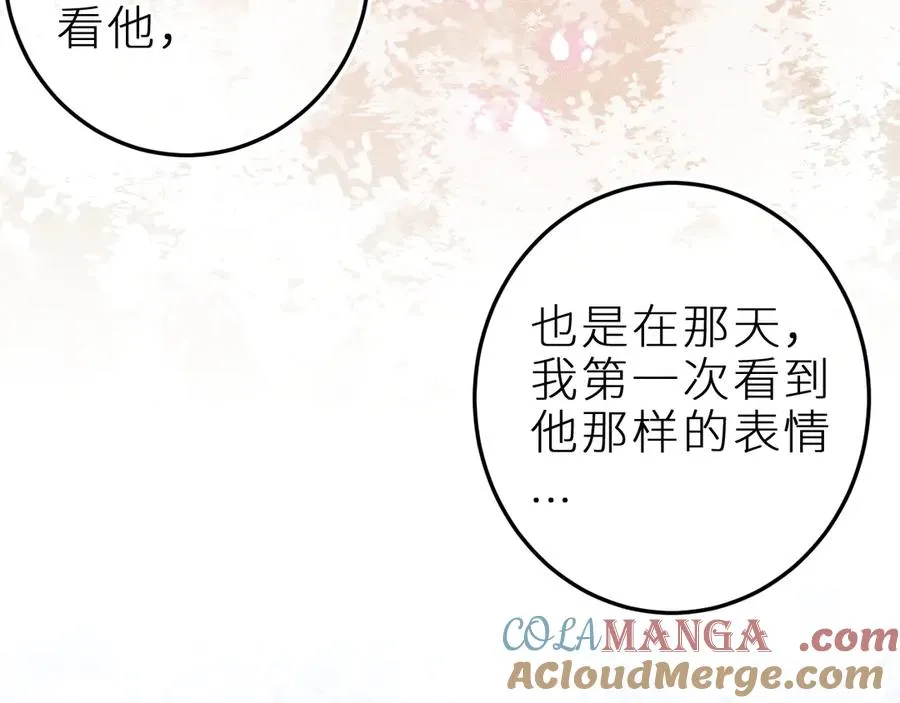 第二十一话 欢欢诞生记 第57页