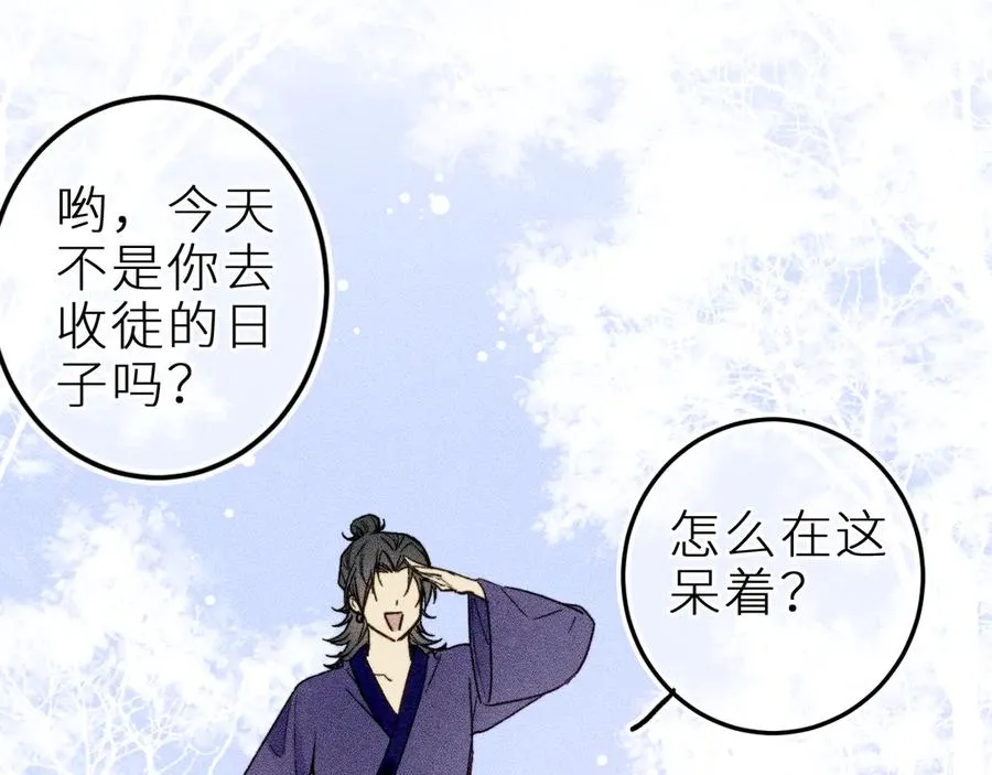 第二十一话 欢欢诞生记 第58页