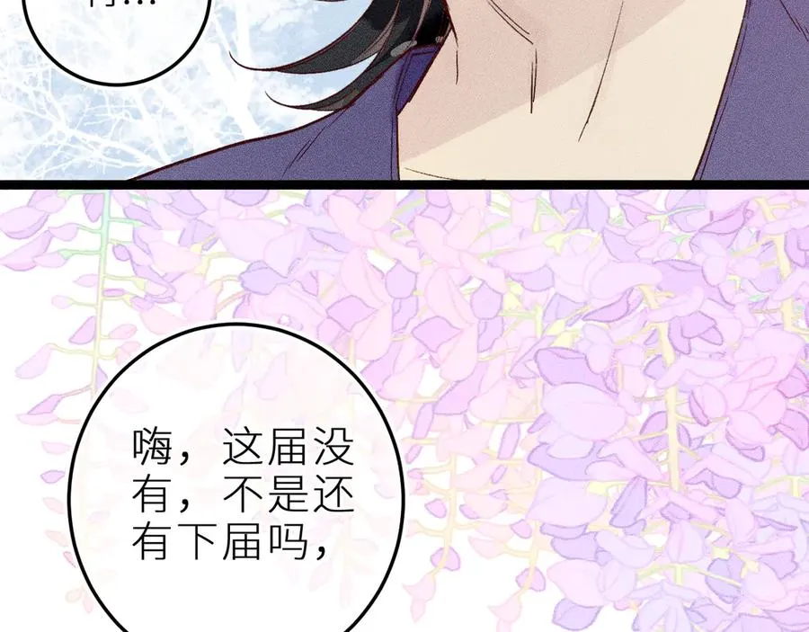 第二十一话 欢欢诞生记 第66页