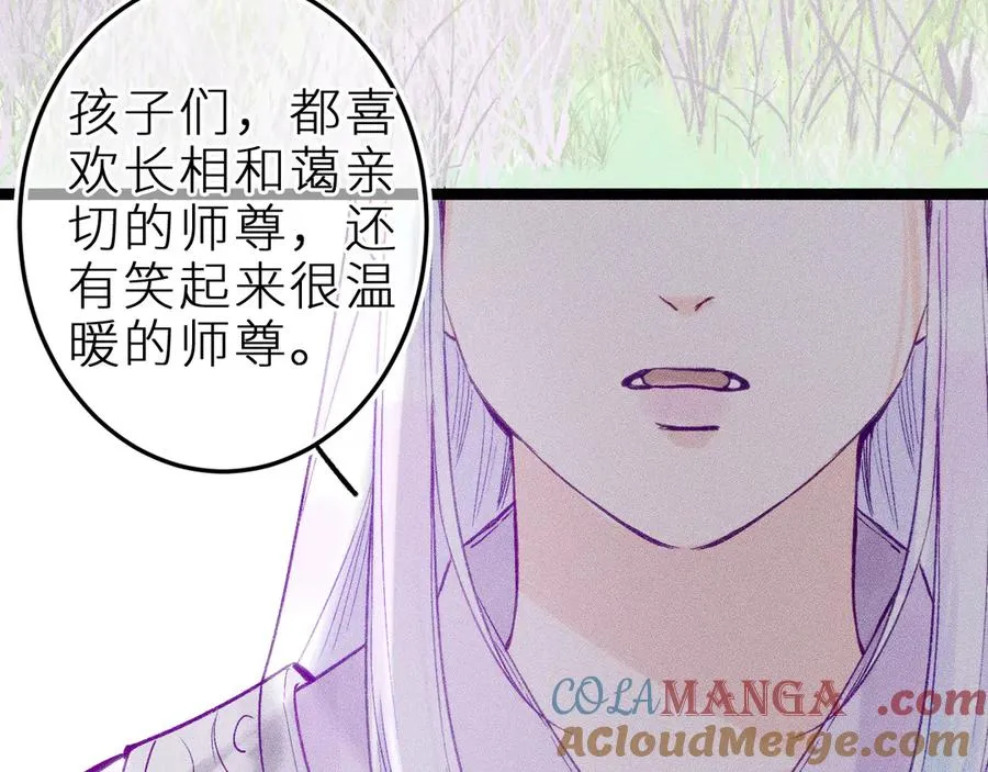 第二十一话 欢欢诞生记 第69页
