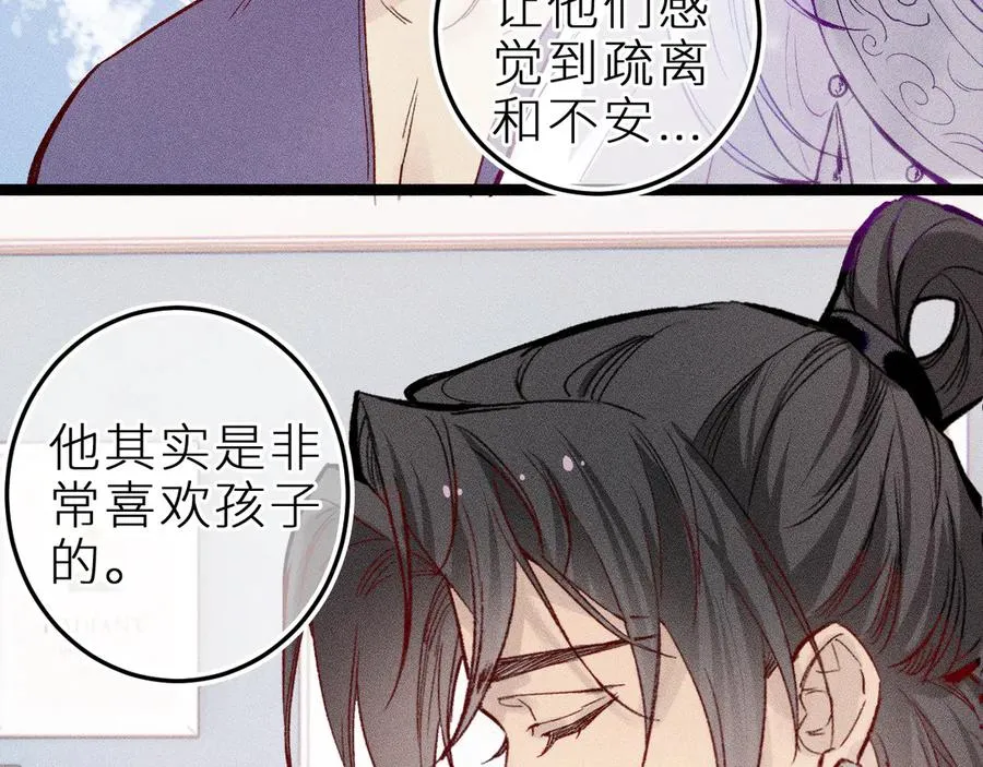 第二十一话 欢欢诞生记 第71页