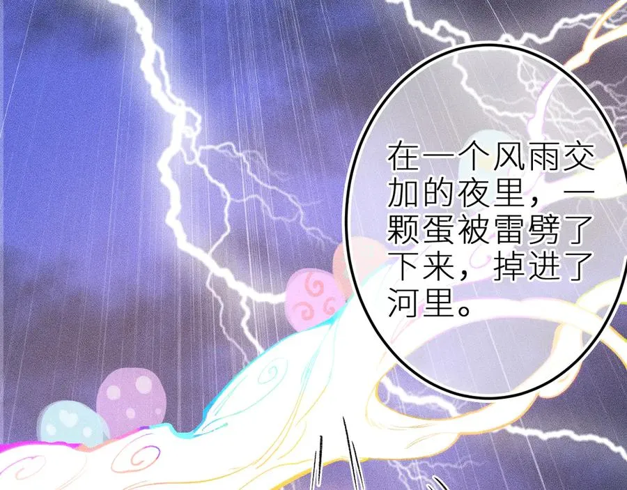 第二十一话 欢欢诞生记 第74页