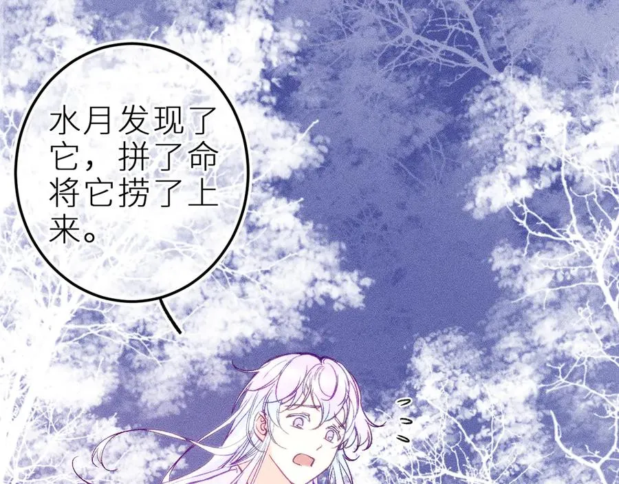 第二十一话 欢欢诞生记 第76页
