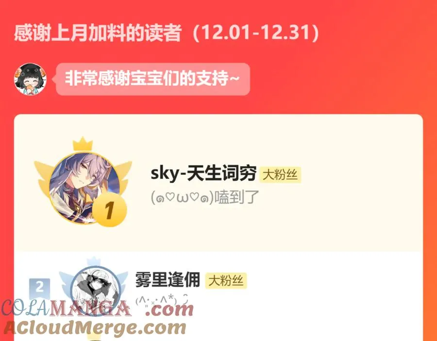 第二十一话 欢欢诞生记 第85页