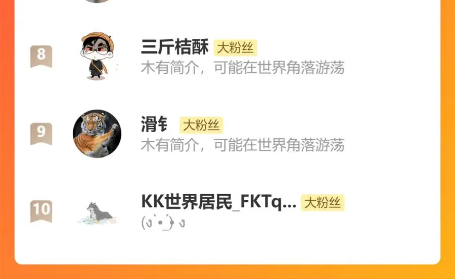 第二十一话 欢欢诞生记 第87页