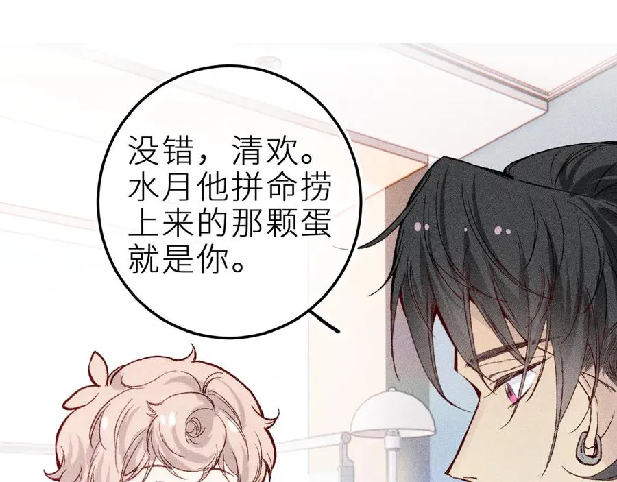 第二十二话 欢欢诞生记2 第2页