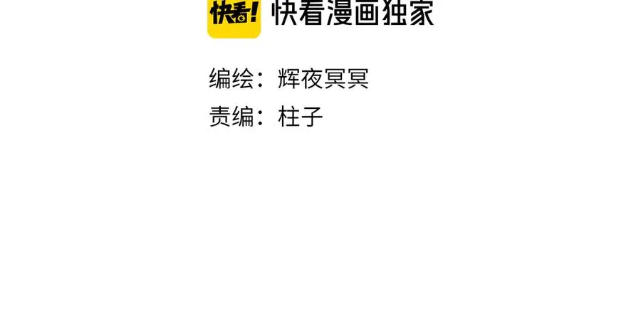 第二十二话 欢欢诞生记2 第11页